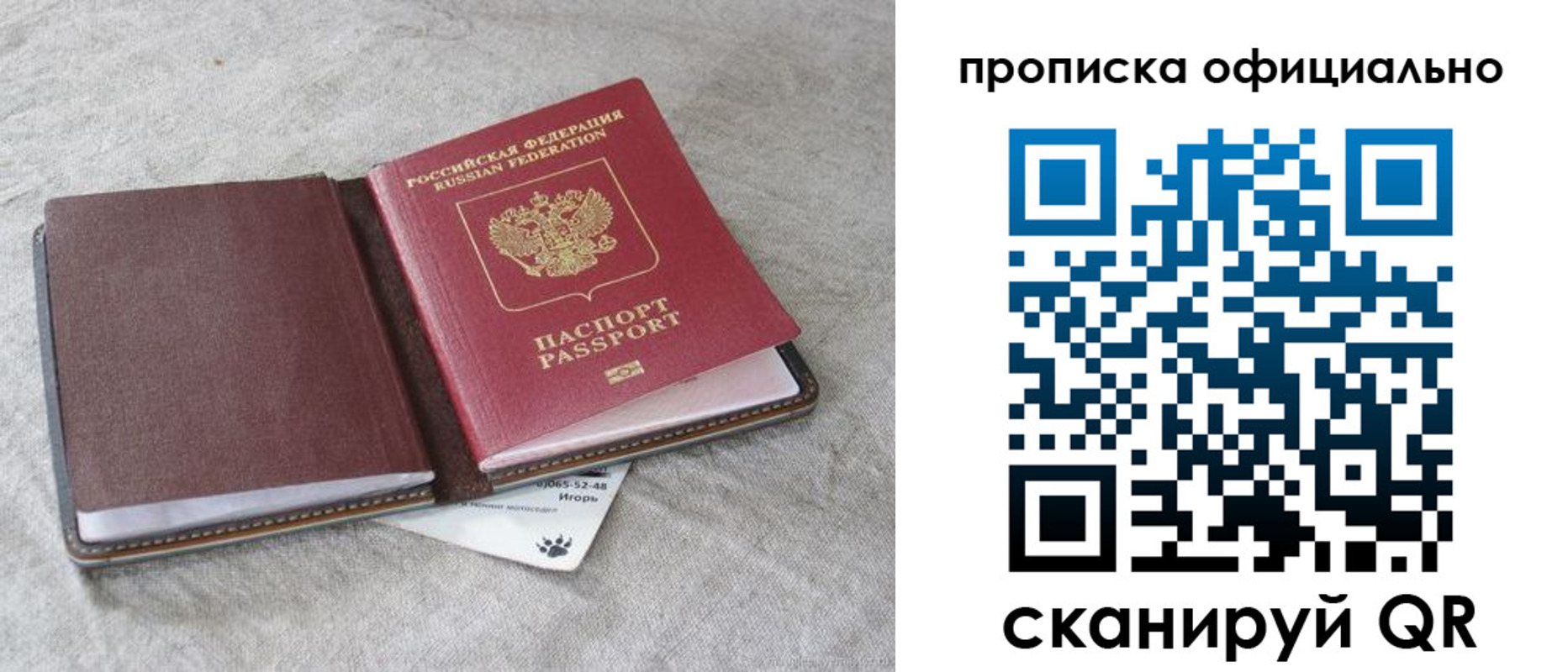 временная регистрация для всех в Ясном