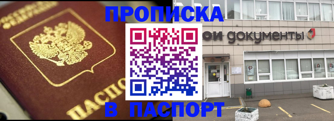 где прописаться в Ясном