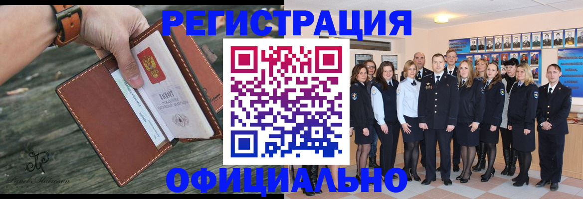 прописка в Ясном