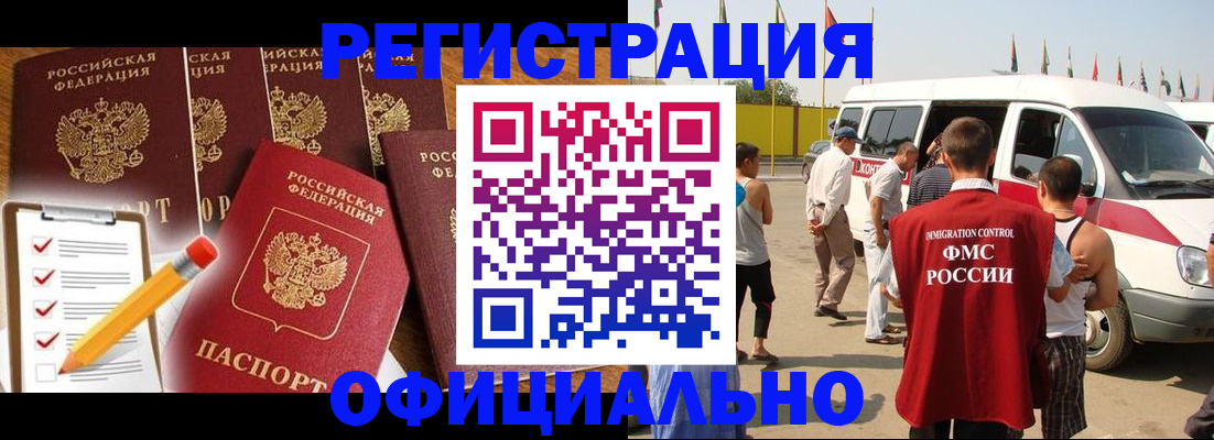 прописка для школы в Ясном