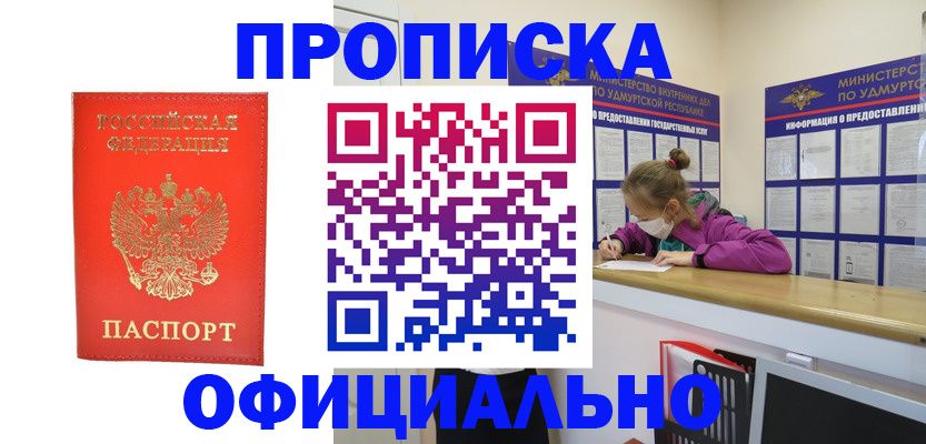 где прописаться в Ясном